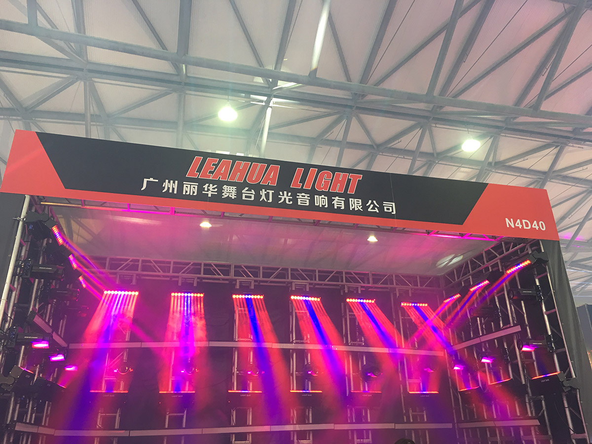 Prolight+Sound Shanghai 2018